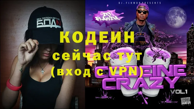 наркошоп  Цоци-Юрт  Кодеиновый сироп Lean Purple Drank 