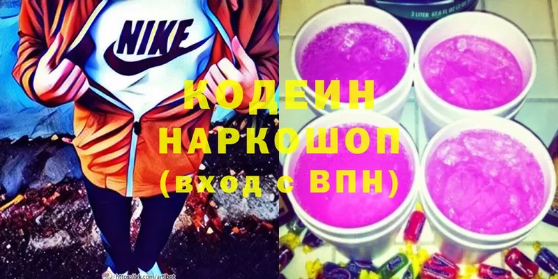 Кодеиновый сироп Lean напиток Lean (лин) Цоци-Юрт