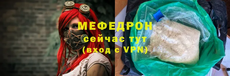 Мефедрон mephedrone  Цоци-Юрт 